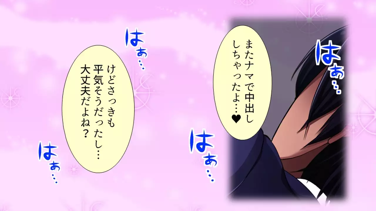 Tome, hame, harame! ~ Apuri de umidase! Yokubo taimu ~ dai 2-kan