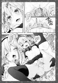 (SC2015 Autumn) [Kinokonomi (konomi)] Horoyoi Harusame o Meshiagare (Kantai Collection -KanColle-)