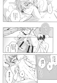 (C87) [krgmICE. (Kuromine)] Yoroshiku Onegai Shimasu. (Aldnoah.Zero)