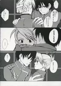 [Ao hana] Mayonaka no arashi (Fullmetal Alchemist)