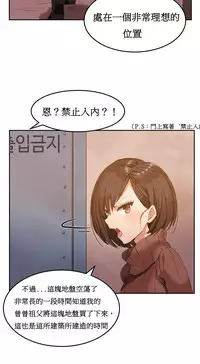 [Mx2J] Hahri's Lumpy Boardhouse Ch. 1~13【委員長個人漢化】（持續更新）