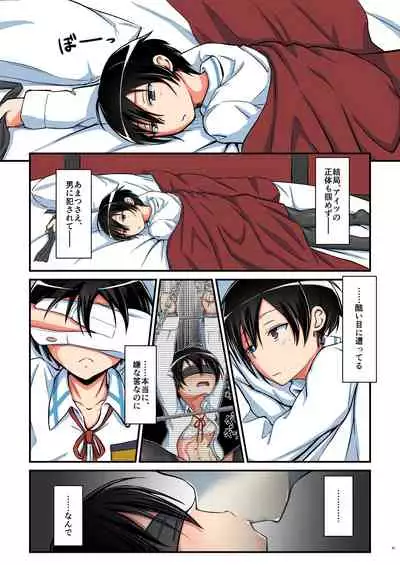 Kiriko Route Another A Part Set