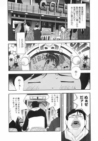 [Arino Hiroshi] Datenshitachi no kakera