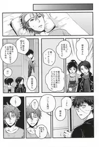 (Senka no Toki) [Sleep (SLEEP)] Pon Pon Pon 2 (Touken Ranbu)