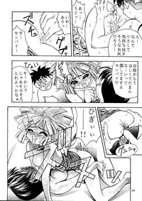 (CR21) [RIROLAND (Kuuya, Riro)] MAGIC BOX (Mahou Tsukai Tai, Slayers, Gaogaigar)