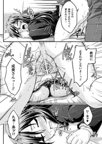 [Anthology] Suiminkan Ecstasy Kanojo ga Neteru Aida ni vol.2 [Digital]