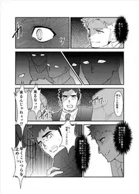 [Sorairo Panda (Yamome)] PsychO