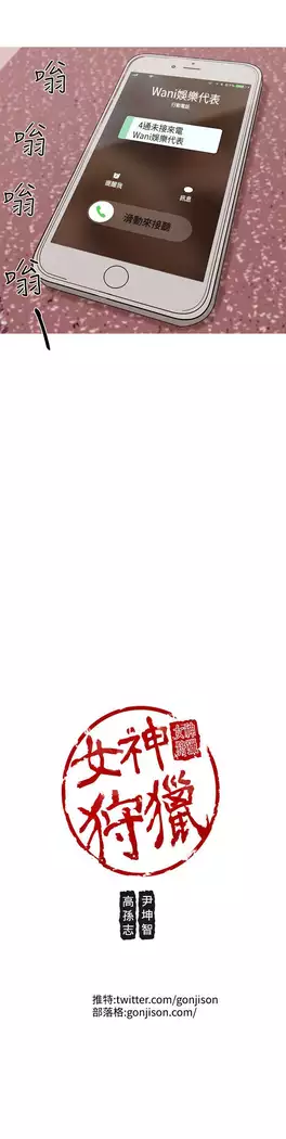 女神狩猎 第1~40話 中文 Rsiky