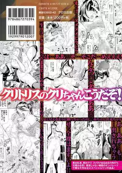 Chitsujo to Konton - Titujo & Chaos