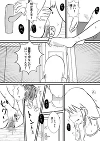 [Ugono akita] Haru no to chuu (THE IDOLM@STER CINDERELLA GIRLS)