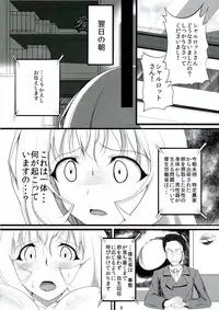 (C81) [SLW (Q1)] ROYAL MILK TEA (IS <Infinite Stratos>)