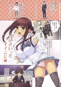 [Ohkami Ryosuke] Motome Ai