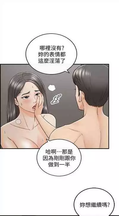 （周5）正妹小主管 1-27 中文翻译（更新中）
