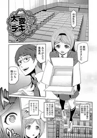 [Kakashi Asahiro] JK o Oshiete [Digital]