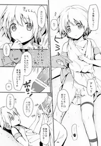 (Shota Scratch 15) [Prism Link (Miyoshi)] Ibunkakouryuu