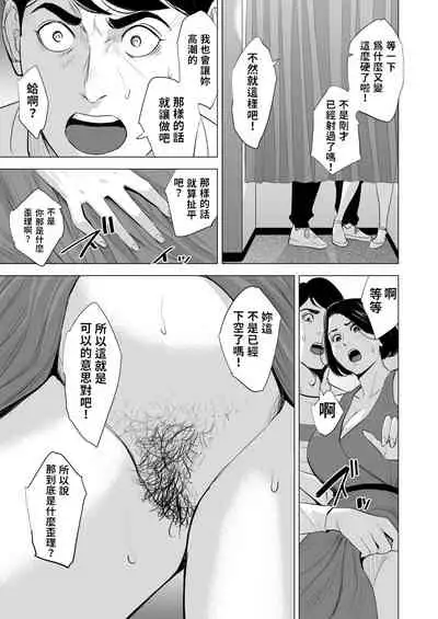 Shinkansen de Nani shiteru!? | 在新幹線上做什麼啦!?