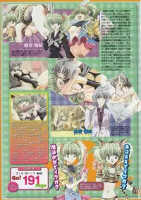 Comic Megastore 2001-02