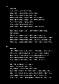 [Isaki (Shimesaba)] Saba 07: Inu Kan I / Shiro Inu Kuro Inu