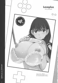 [Kesson Shoujo (Enigma)] Nene-san no Gohoubi (Love Plus) [Chinese] [倚天汉化组]