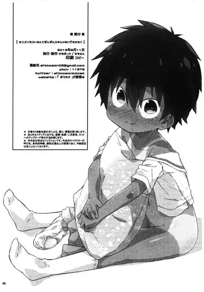 Senpai no koto nante Zenzen Suki ja nai desu kara!