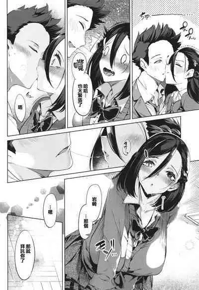 [IAPOC] Netsuretsu!? na Hitomi [Chinese] [篆儀通文書坊漢化]