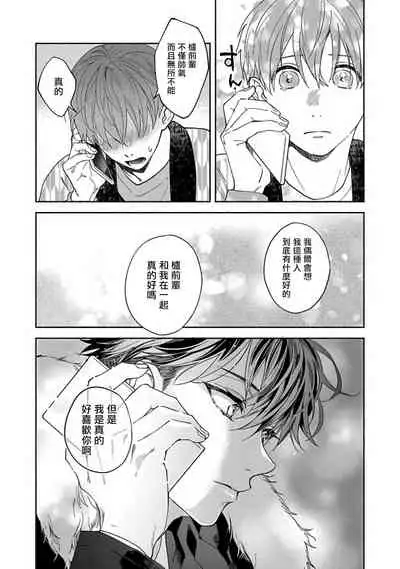 Sex Sales Driver Ch. 1-5