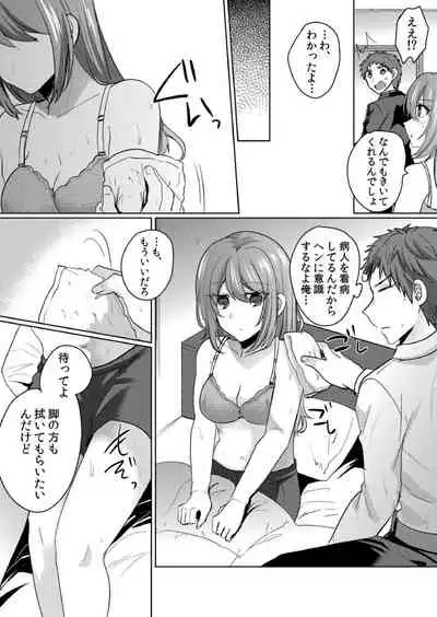挿入中はお静かに…～家出ギャルと漫画喫茶でサイレントSEX