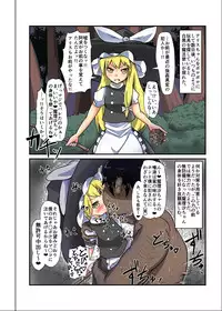 [Nupuryu no Sato (nupuryu)] Jikan Gensou Shoujo /2 (Touhou Project) [Digital]