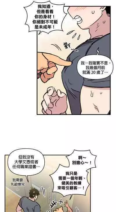 [온비&PITO]Leave The Work To Me! Ch.01~03|我爱干活！Ch.01~03[Chinese] [橄榄汉化组]
