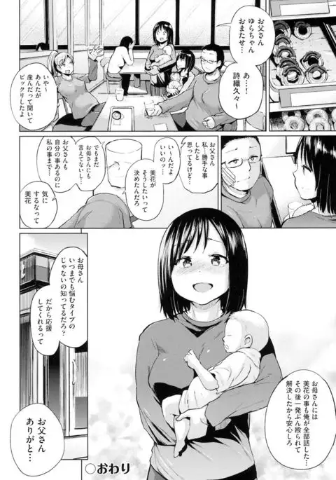 jc-t Haramitai-kei Joshi