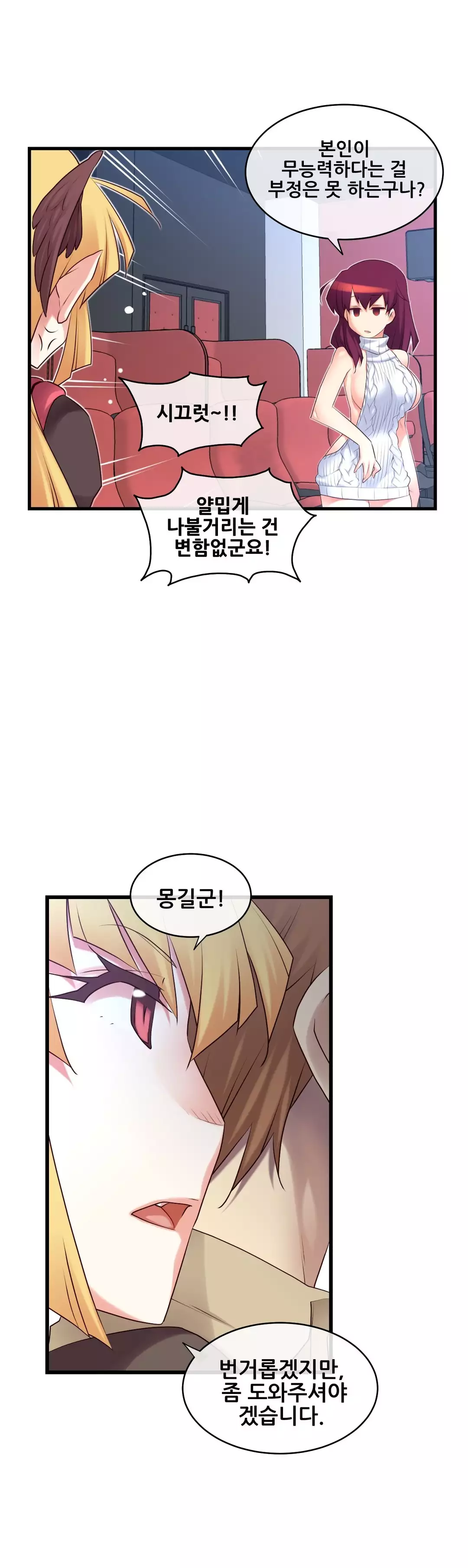 Master in My Dreams Ch.90-117