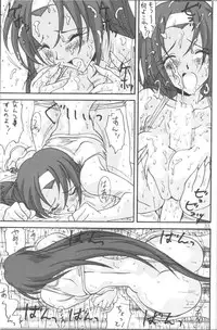 (C54) [BUNCHINDOH (Bunchin)] WILD P7