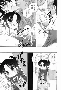 [Araki Akira] Ecchi na Uwasa - Dirty Gossip