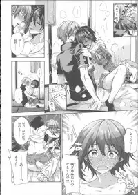 [Ohkami Ryosuke] Motome Ai