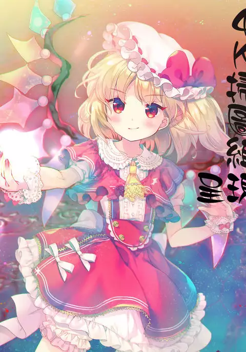 Kuchu Kuchu | 咕啾嚕♡咕啾嚕♡