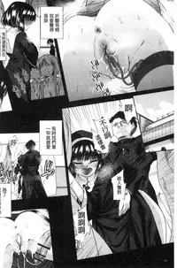 [Tetsuna] Kawaii Ko to Sokuhame suru Kenri | 可愛的女孩能馬上幹的權利 [Chinese]