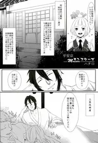 (SUPERKansai21) [Suisou (Various)] Sanjou Ran Kusa Ko (Touken Ranbu)