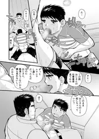 [Higedaihuku (Daihuku)] Shima Shirts to Knickerbockers [Digital]