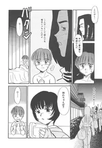 [Nekogen] Negative Lovers 4 ~Koisuru Shoujo wa Makenai!!~