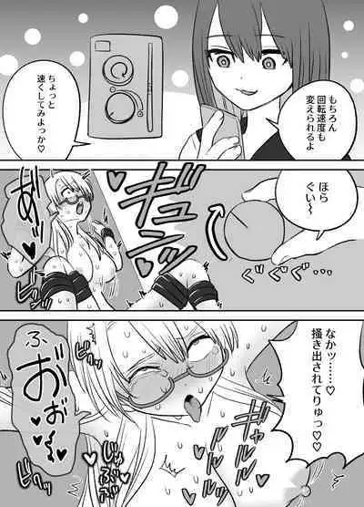 Omocha Kaihatsubu Joshu-chan no Sanzan na Nichijou