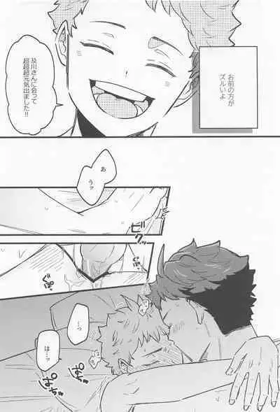 revenge match virgin night