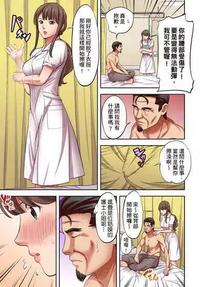 [森見明日] 人妻專攻！超猛按摩師的敏感穴位按摩術～不要連裡面的穴道一起刺激啦！1-27話