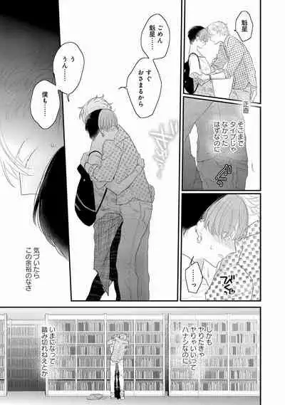 [Uehara Ari] Real≠Game√H