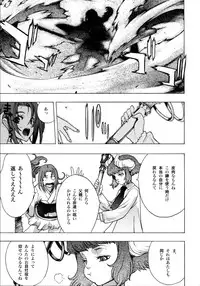 (C88) [BANDIT, WRENCH STUDIO (SYU, Shiki Satoshi)] ælfsciene