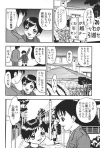 [Anthology] Imouto Koishi 5