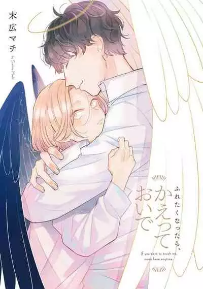 不想触碰的话、你就给我回去 01