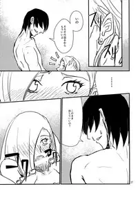 (Zennin Shuuketsu 8) [ASIANGIRL (Machi Machiko)] LOVE GAME (Naruto)