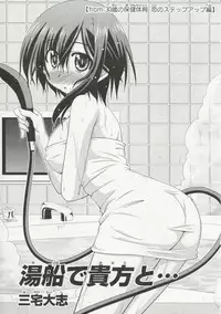 [Anthology] 30 Sai no Hoken Taiiku Pure Pure Stories Vol. 1