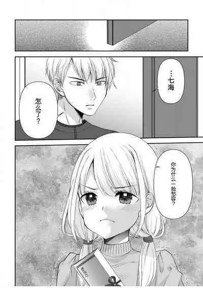 「不要...不要进来太多...」〜冷酷攻略系的青梅竹马和义兄妹〜SEX〜【18禁】 1-10【GPT翻译】