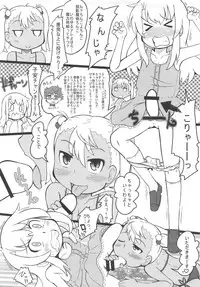 (C93) [Kanmidokoro USB (Furiri)] Kuro Mitsu (Fate/kaleid liner Prisma Illya)